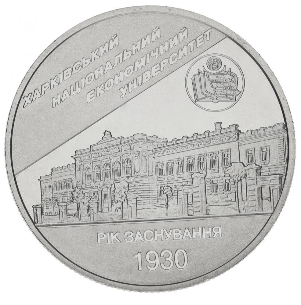 Коллекционная монета Украина 2 гривны 2006 «Харьковский национальный экономический университет» UNC KM 401 (М00825) Коллекционная монета Украина 2 гривны 2006 «Харьковский национальный экономический университет» UNC KM 401 (М00825)