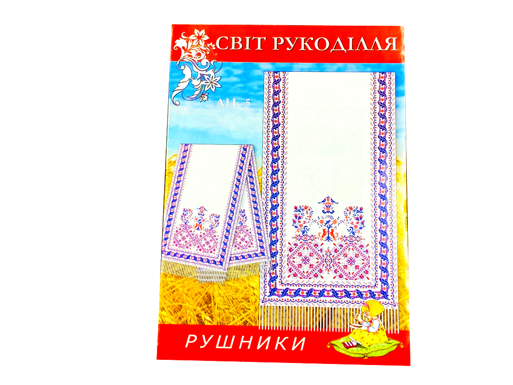Схема на бумаге для вышивания крестиком Полотенце AH5 (26566979) Схема на бумаге для вышивания крестиком Полотенце AH5 (26566979)
