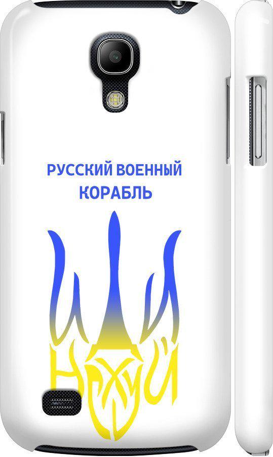 Чехол на Samsung Galaxy S4 mini Duos GT i9192 Русский военный корабль иди на v7 (5261c-63-42517)
