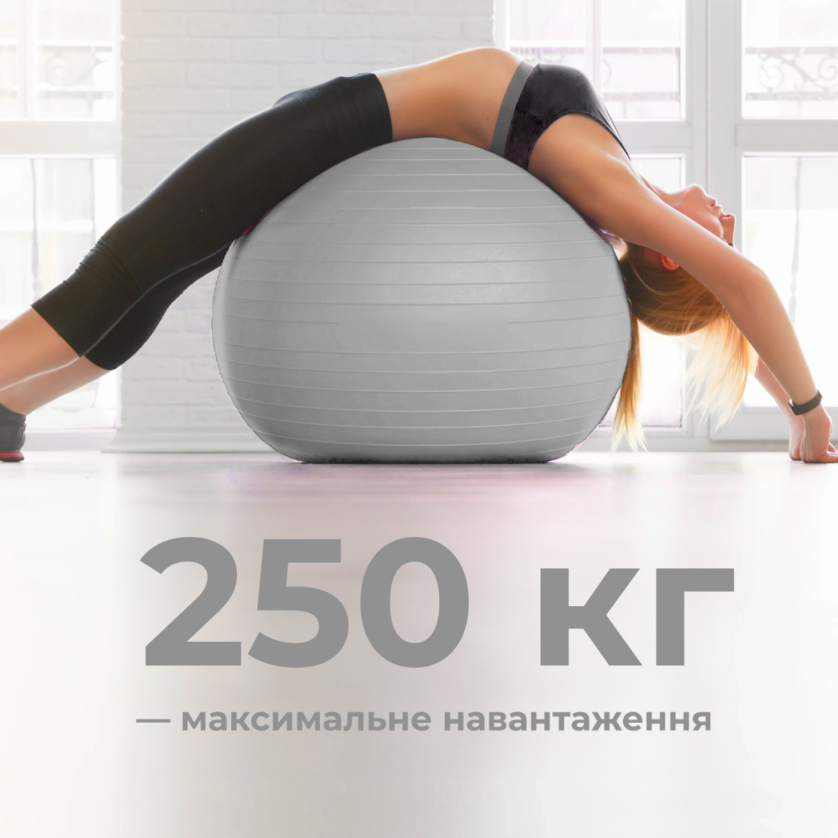 Фитбол WCG Anti-Burst с насосом 75 см до 250 кг Серый - фото 4