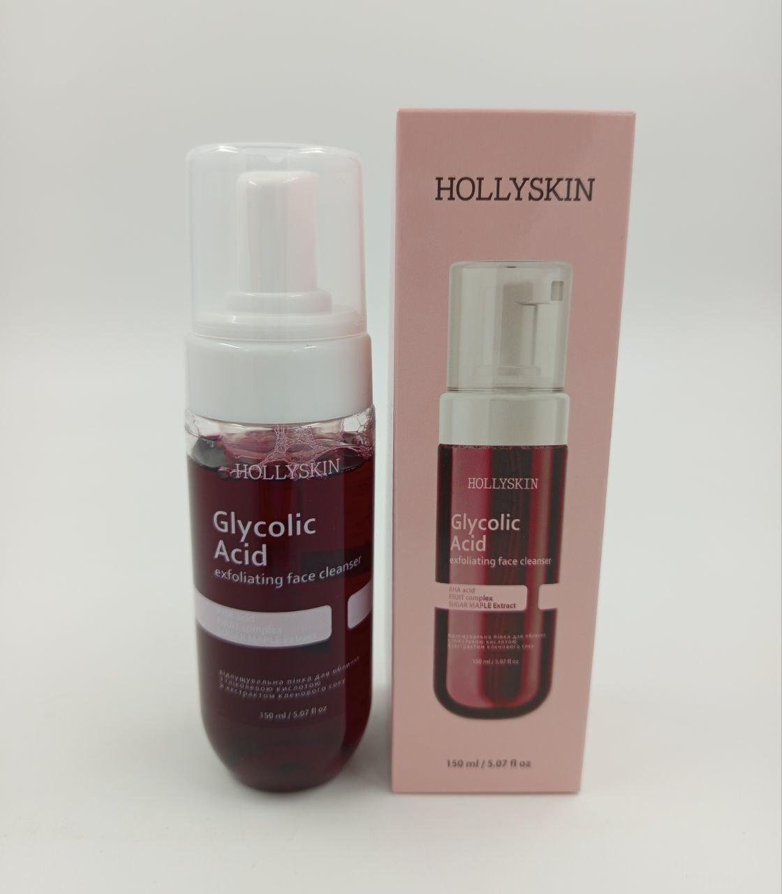 Пінка відлущувальна для обличчя HOLLYSKIN Glycolic Acid з гліколевою кислотою й екстрактом кленового соку (IN83) - фото 2 Пінка відлущувальна для обличчя HOLLYSKIN Glycolic Acid з гліколевою кислотою й екстрактом кленового соку (IN83) - фото 2