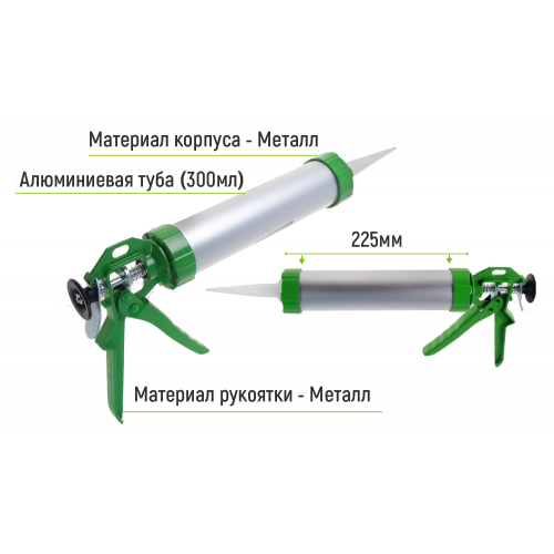 Пістолет для герметика 300 мл Alloid CG-05108 225 мм - фото 3