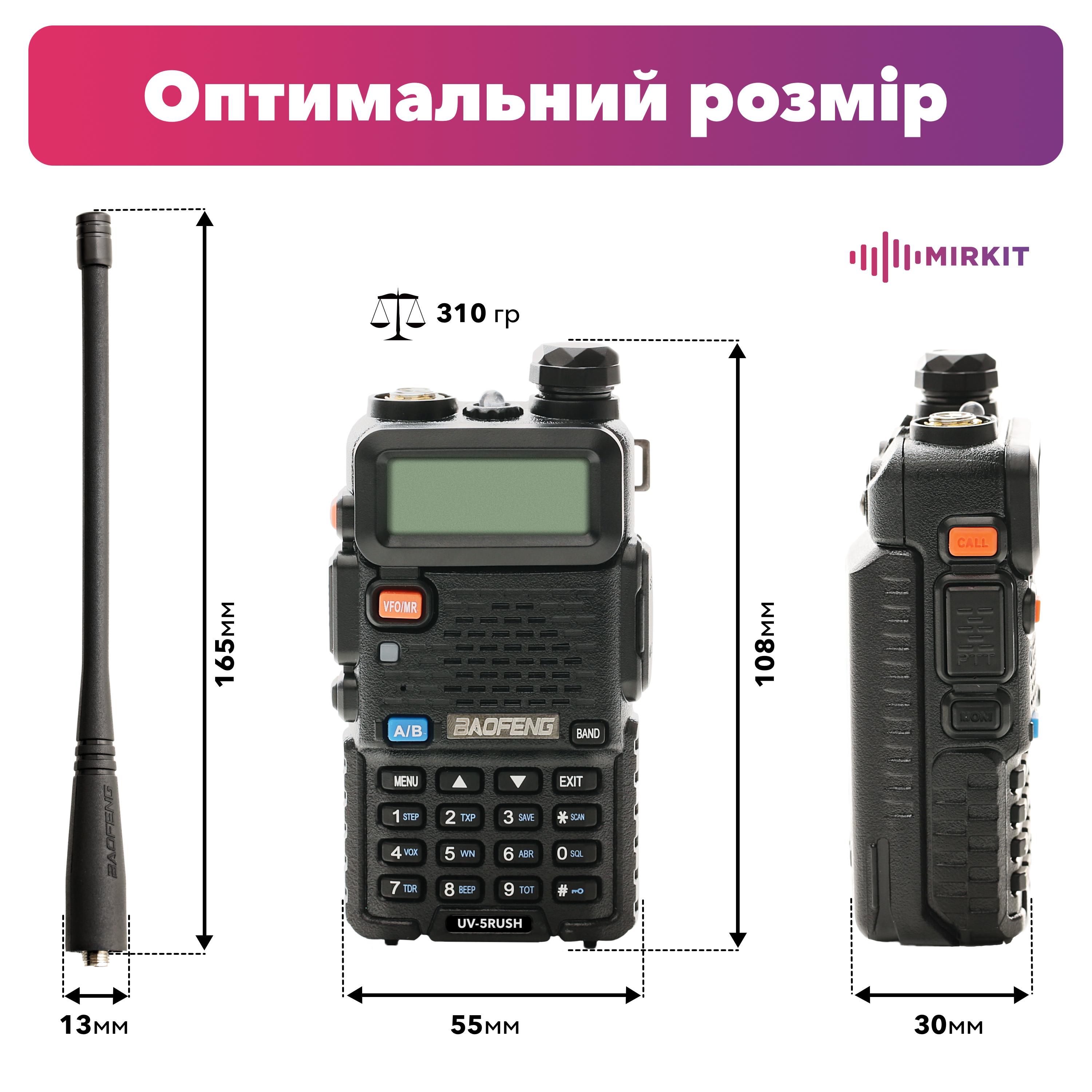 Рация Baofeng UV-5RUSH 8 Вт 2800 мА 144-148/420-450 МГц (8311) - фото 4