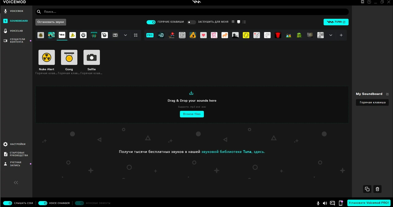 Саундборд Voicemod pro на 12 месяцев - фото 3 Саундборд Voicemod pro на 12 месяцев - фото 3