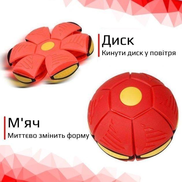 М'ячик-трансформер літаючий Flat Ball Disc НЛО Фрісбі з LED підсвічуванням для дітей (25206156) - фото 2 М'ячик-трансформер літаючий Flat Ball Disc НЛО Фрісбі з LED підсвічуванням для дітей (25206156) - фото 2