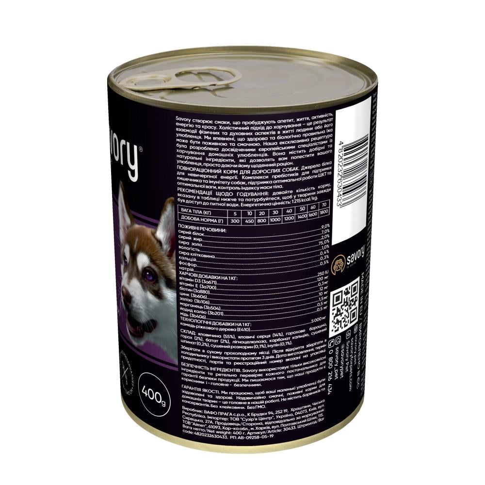 Корм влажный Savory для взрослых собак всех пород с говядиной 400 г (30433) - фото 3 Корм влажный Savory для взрослых собак всех пород с говядиной 400 г (30433) - фото 3