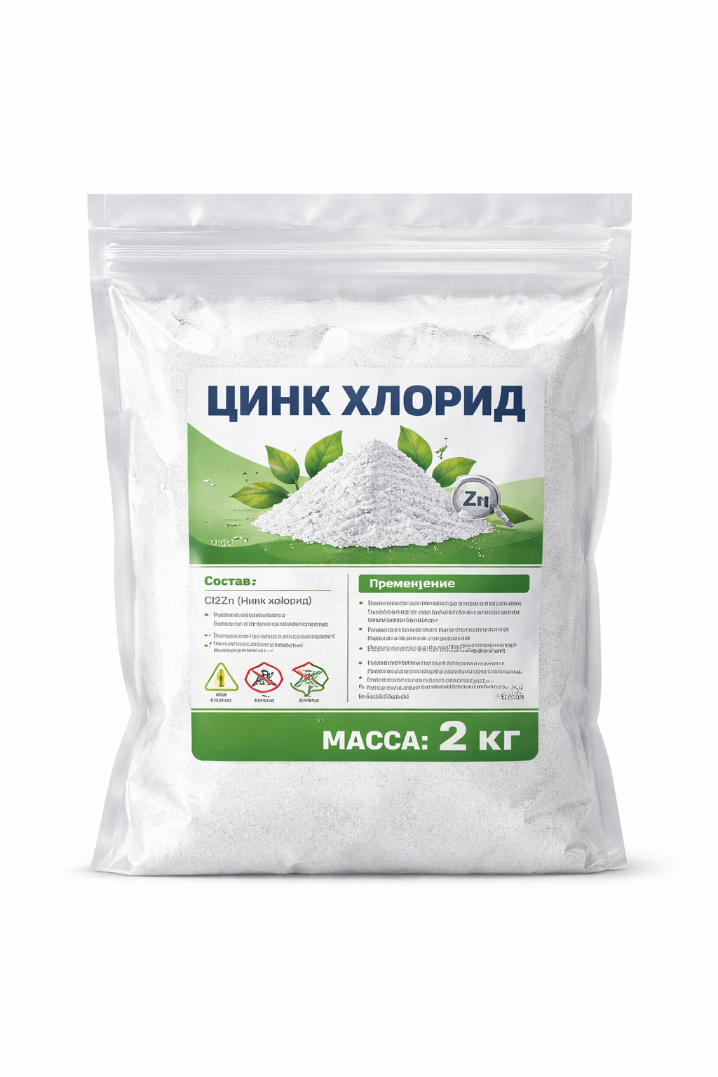 Микроудобрение Цинк хлорид 2 кг