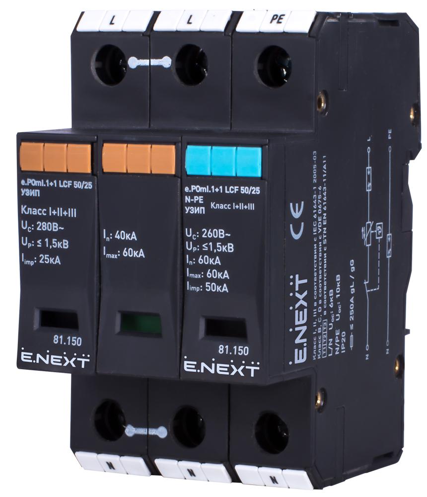 Ограничитель перенапряжения E.NEXT e.POmI.1+1 LCF 50/25 1Р+N-РE 60кА 260В (81.150) - фото 1