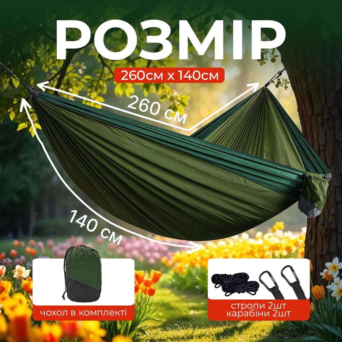 Гамак туристичний Kayfovo AIR міцний з парашутного нейлону Зелений Темно/Зелений (28849) - фото 2 Гамак туристичний Kayfovo AIR міцний з парашутного нейлону Зелений Темно/Зелений (28849) - фото 2