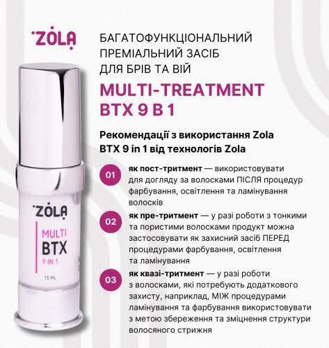 Ботокс-протектор Zola Multi BTX 9-1 15 мл - фото 5