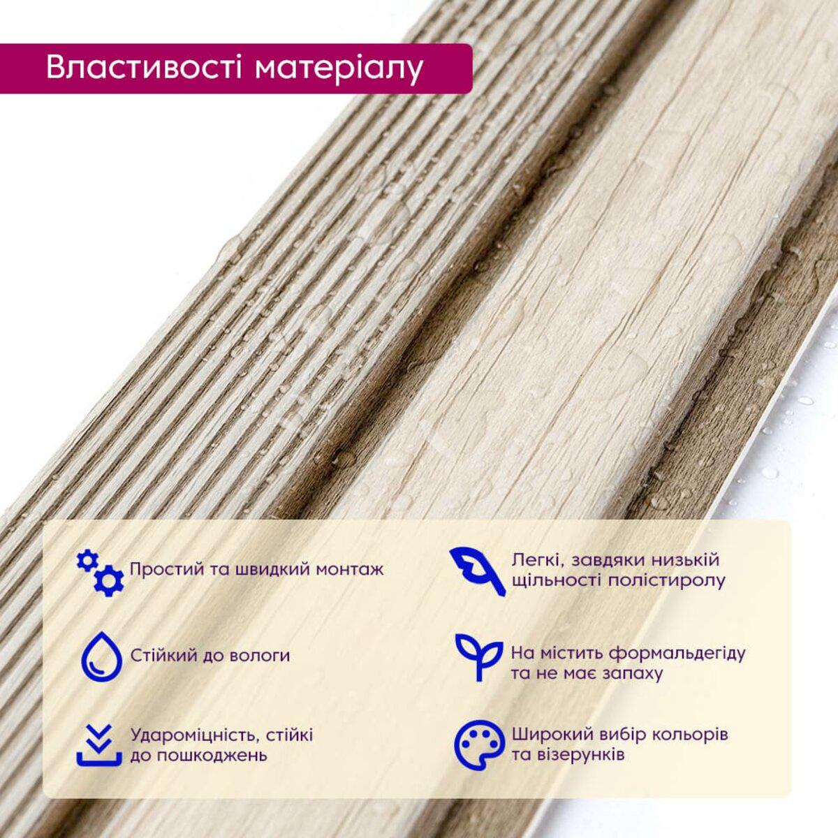 Рейка декоративная PS D 2900x120x12 мм (SW-00001750) - фото 3 Рейка декоративная PS D 2900x120x12 мм (SW-00001750) - фото 3