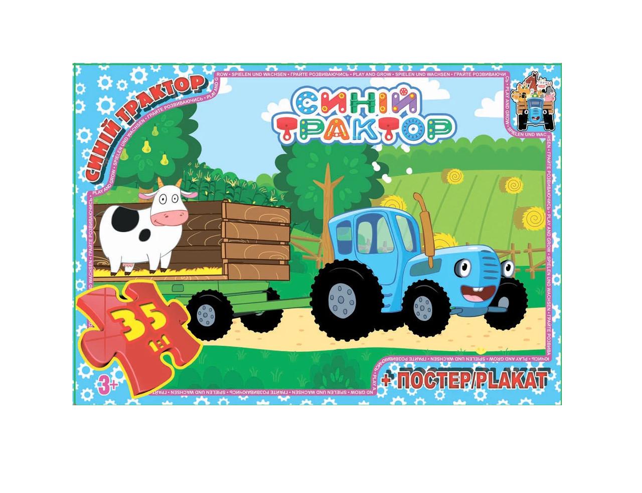 Пазлы Trefl BT 01 G-Toys Синий трактор 35 элементов (4824687641006) Пазлы Trefl BT 01 G-Toys Синий трактор 35 элементов (4824687641006)