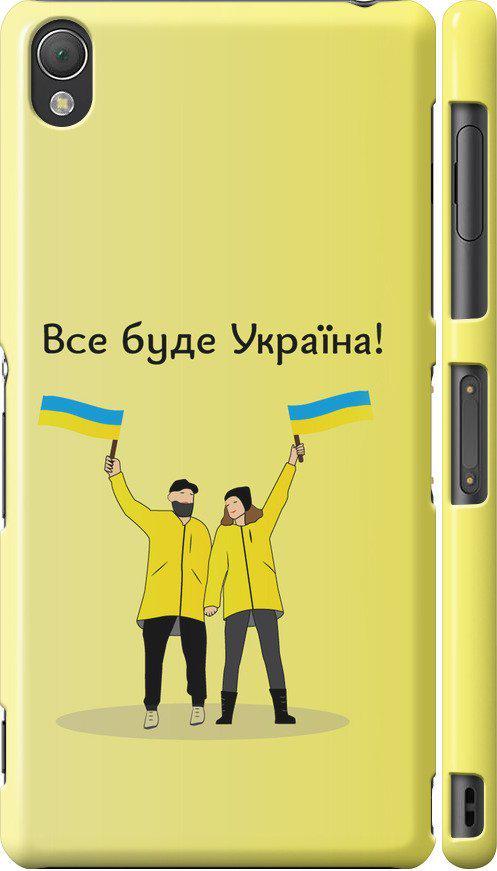 Чехол на Sony Xperia Z3 dual D6633 Все будет Украина (5235m-59-42517)