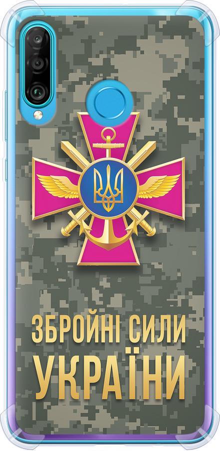 Чехол на Huawei P30 Lite ЗСУ (5269sp-1651-42517)