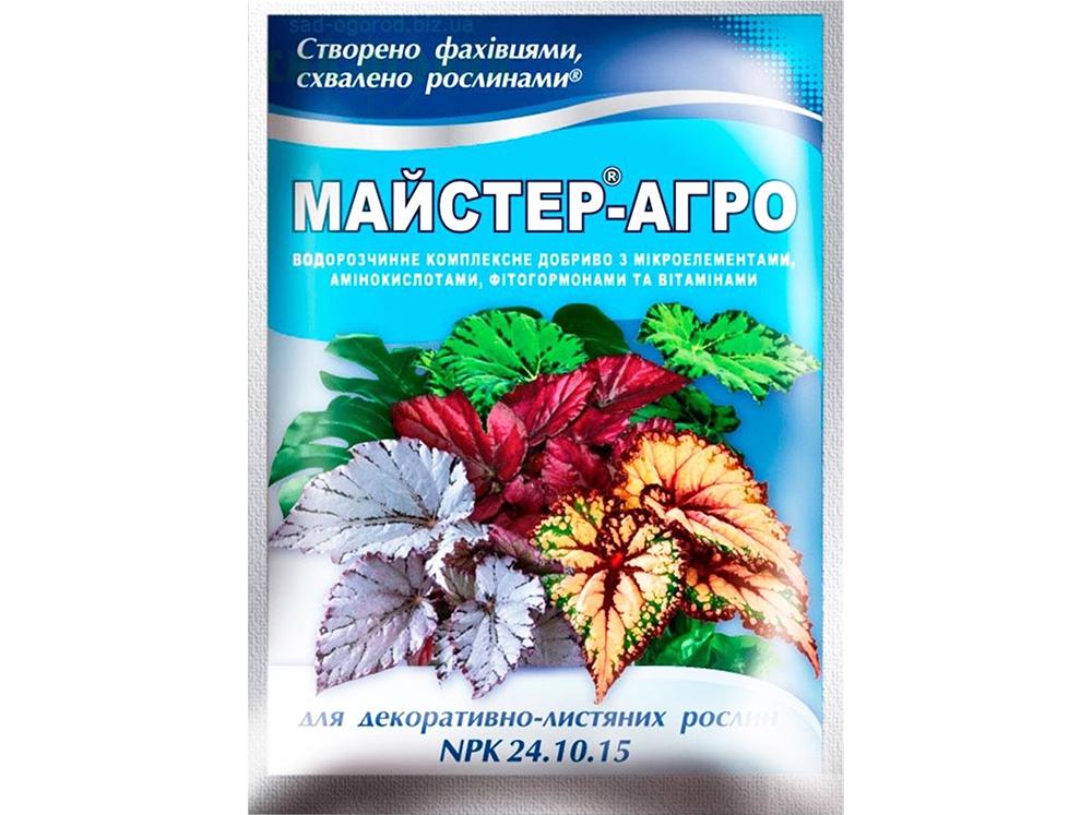 Удобрение Мастер-Агро для декоративно-лиственных 30 г (38284981)
