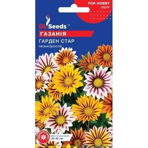 Насіння квітів Газанія Гарден Стар GL Seeds 0,1 г (GL-1263)