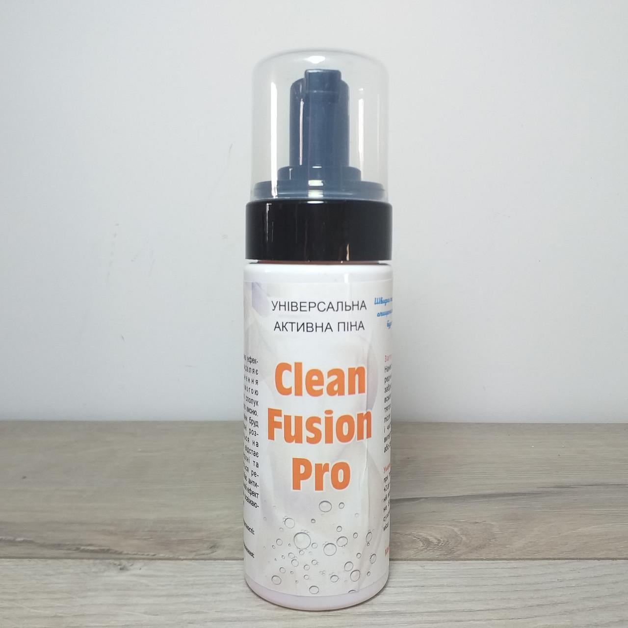 Пена активна для удаления любых загрязнений Clean Fusion Pro 200 мл (X-520)