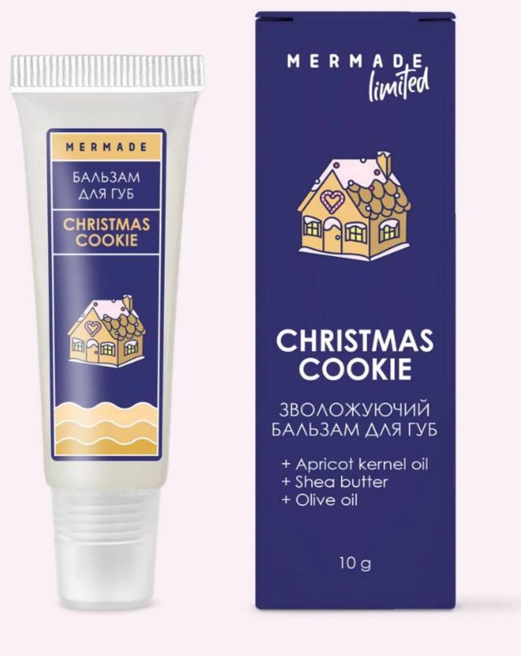 Бальзам для губ увлажняющий Mermade Christmas Cookie 10 г (м00408)