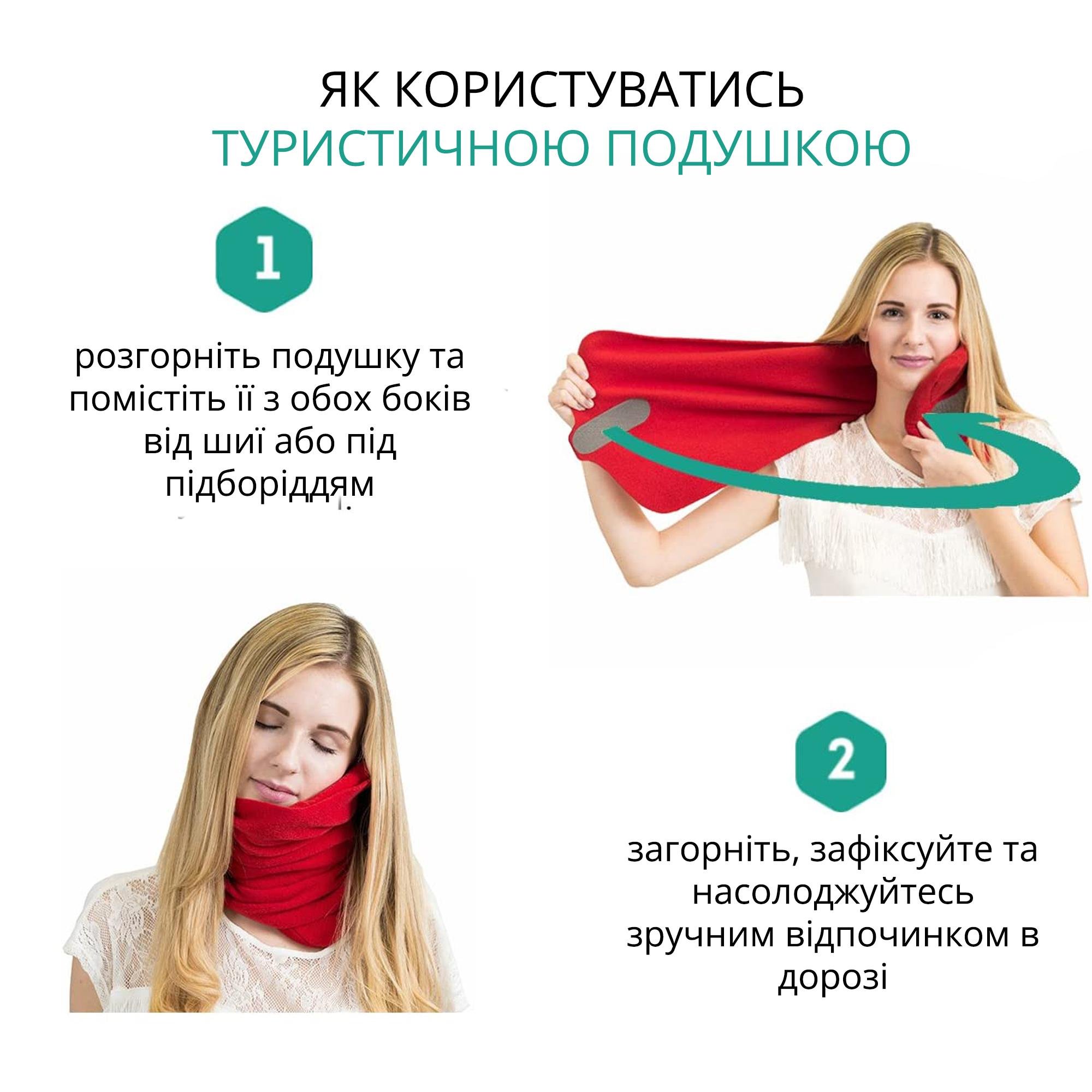 Подушка-шарф Travel Pillow для подорожей Червоний - фото 5