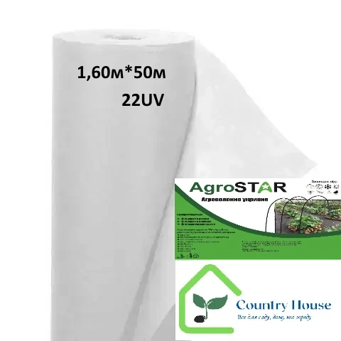 Агроволокно AgroStar22 UV 1,6мx50 м Білий - фото 5