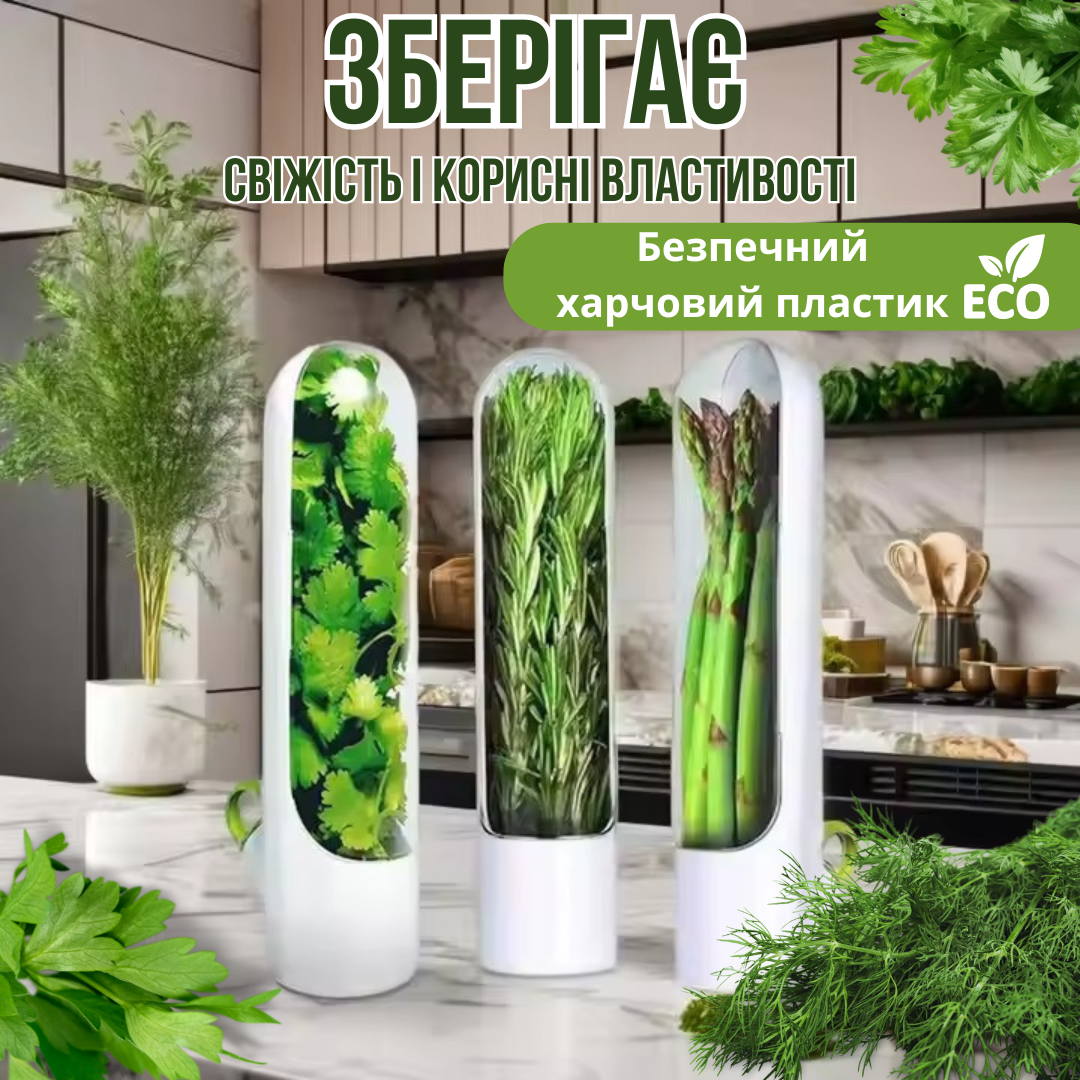 Контейнер-органайзер для хранения зелени Herb Saver Белый - фото 3 Контейнер-органайзер для хранения зелени Herb Saver Белый - фото 3