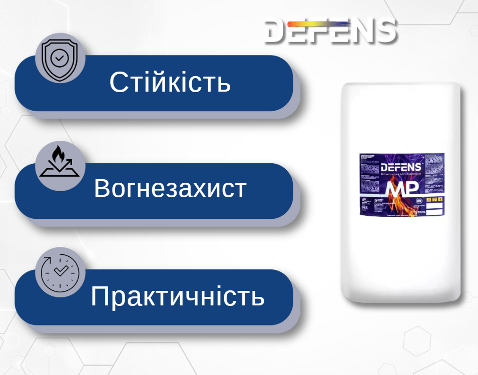 Штукатурка DEFENS MP 8 кг для підвищення межі вогнестійкості до R150 - фото 3 Штукатурка DEFENS MP 8 кг для підвищення межі вогнестійкості до R150 - фото 3