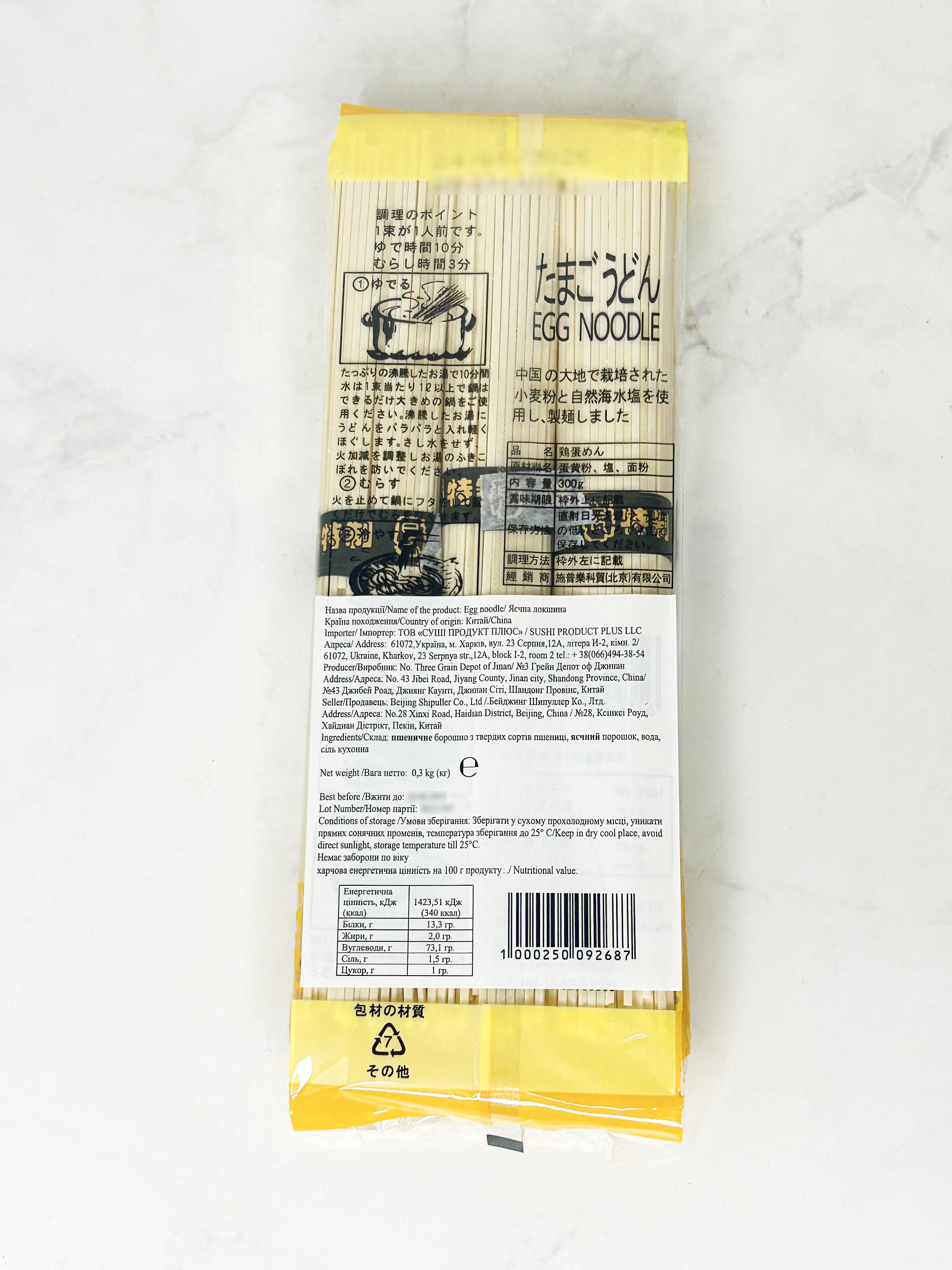 Локшина Green Label яєчна 300 г (19140089) - фото 2 Локшина Green Label яєчна 300 г (19140089) - фото 2