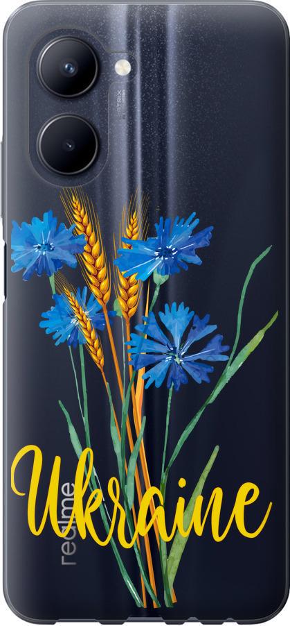 Чехол на Realme C33 Ukraine v2 (5445u-2870-42517)
