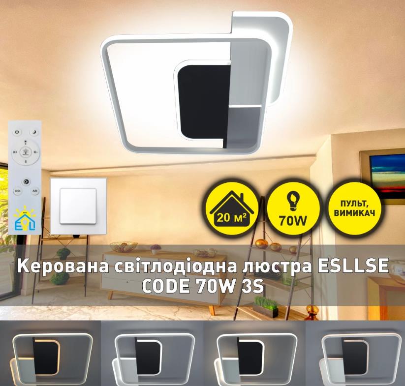 Люстра светодиодная управляемая CODE 70W 3S-500×490×55-WHITE/BLACK-220-IP20 (10434) - фото 4