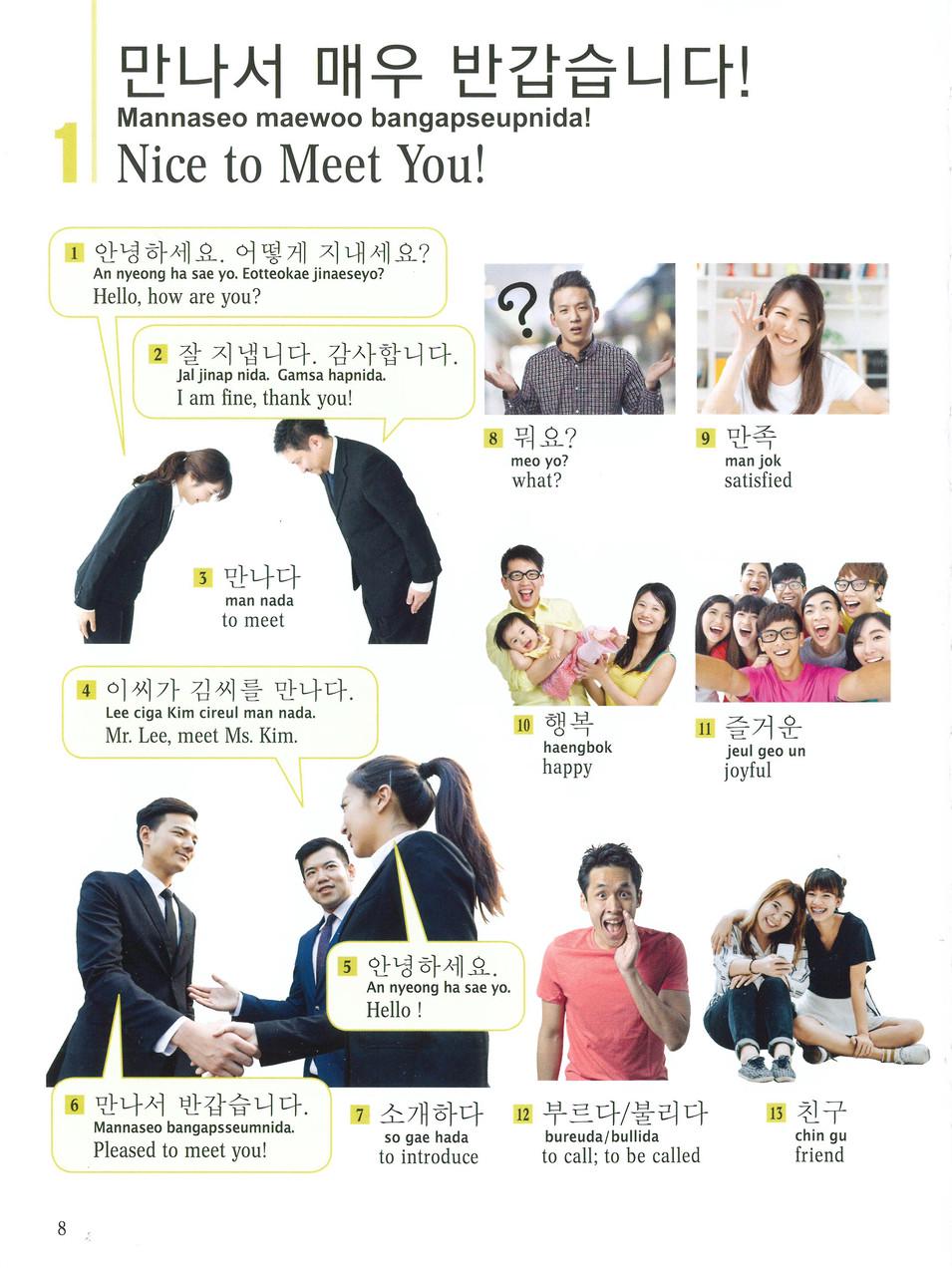 Корейско-английский иллюстрированный словарь Korean Picture Dictionary Learn 1500 Korean Words and Phrases - фото 4