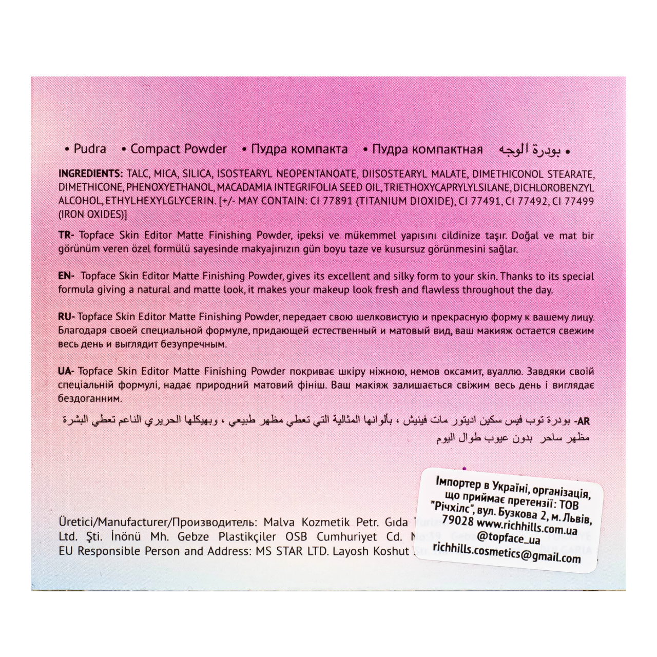 Пудра для обличчя матуюча TopFace Skin Editor Matte Finish PT263 №06 Бежевий (1116314957) - фото 6 Пудра для обличчя матуюча TopFace Skin Editor Matte Finish PT263 №06 Бежевий (1116314957) - фото 6