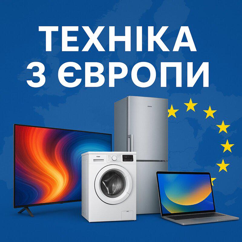 Світ Техніки з Європи