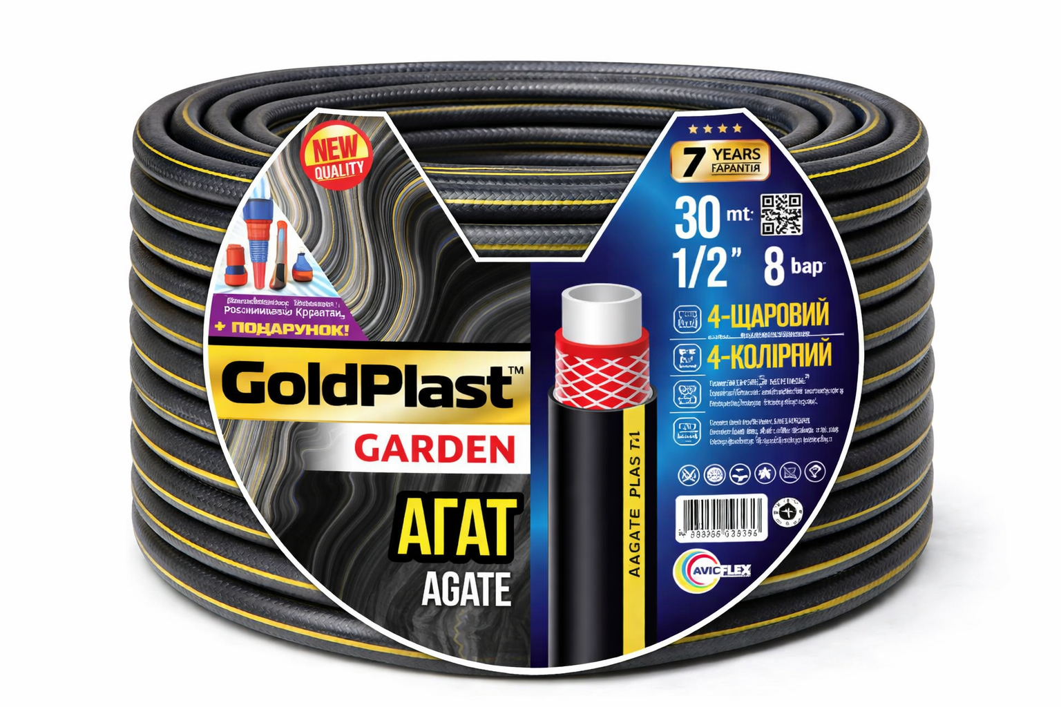 Шланг для поливу Avci Flex Агат 1/2"x12.5 мм 30 м