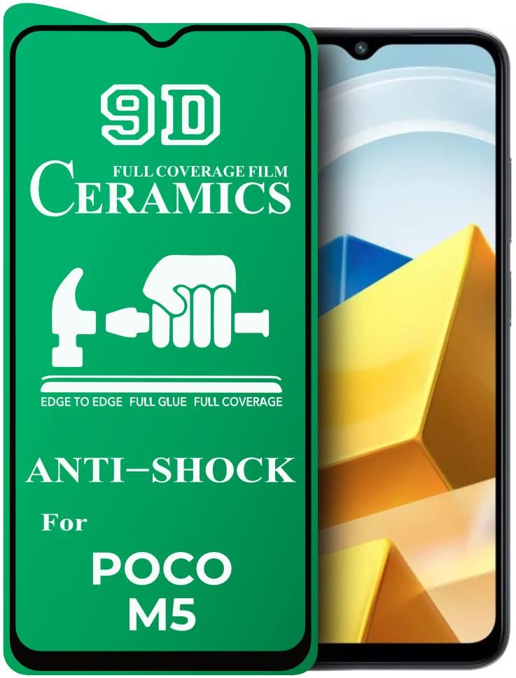 Пленка защитная Ceramics Xiaomi Poco M5 керамическая 9D (33809)