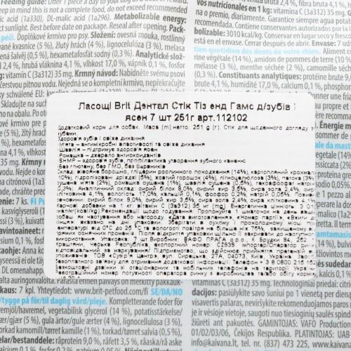 Лакомство для собак Brit Dental Stick Teeth & Gums 7 шт. 251 г - фото 4 Лакомство для собак Brit Dental Stick Teeth & Gums 7 шт. 251 г - фото 4