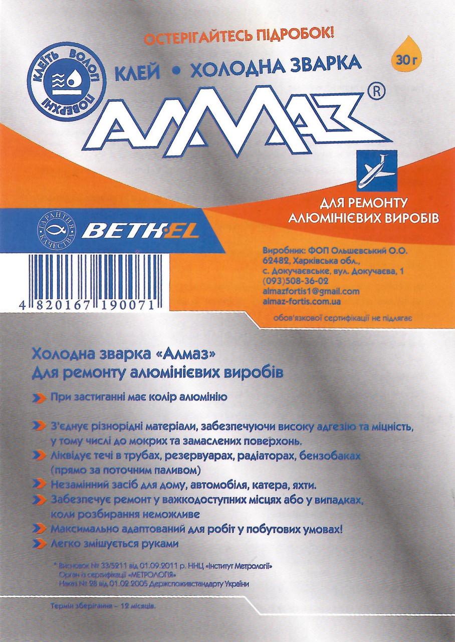 Клей холодна зварка АЛМАЗ Для ремонту алюмінієвих виробів 30 г - фото 4 Клей холодна зварка АЛМАЗ Для ремонту алюмінієвих виробів 30 г - фото 4