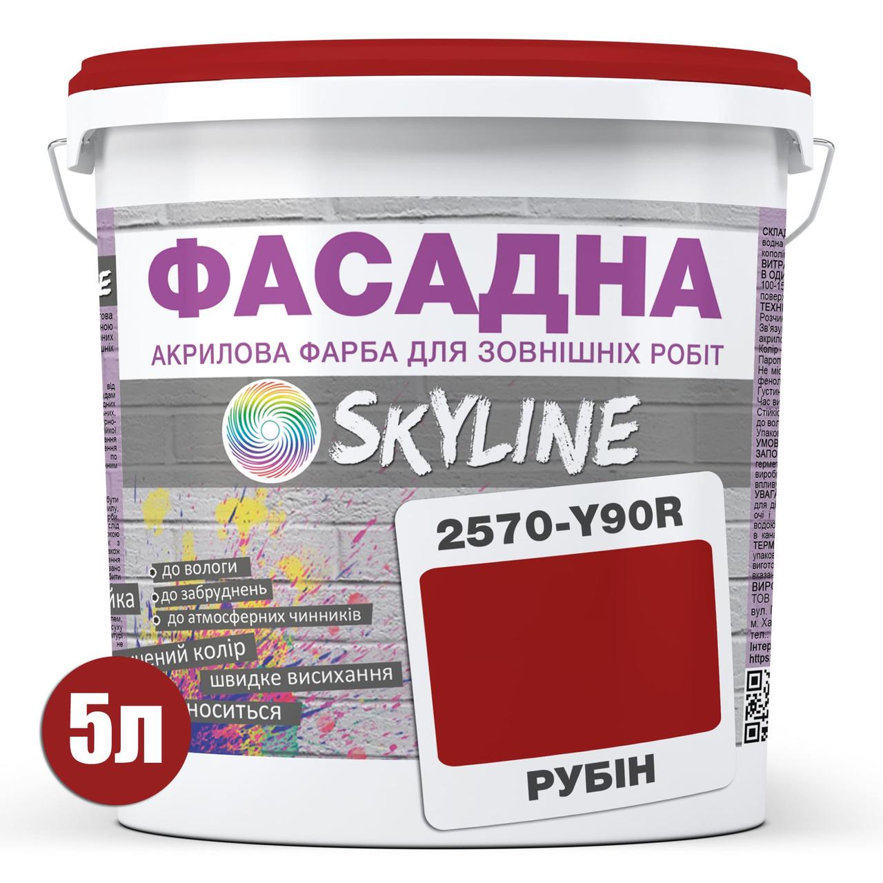 Краска фасадная Skyline 2570-Y90R акрил-латексная 5 л Рубин - фото 2