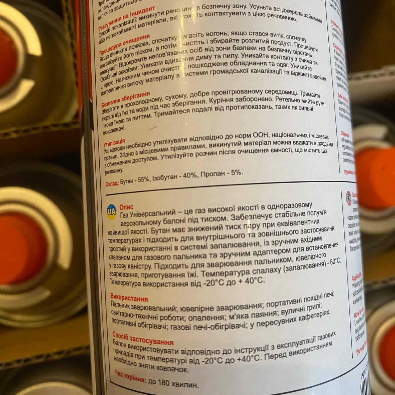 Газовый баллон MIXON цанговый всесезонный для кемпинга 220 г 28 шт. - фото 3 Газовый баллон MIXON цанговый всесезонный для кемпинга 220 г 28 шт. - фото 3