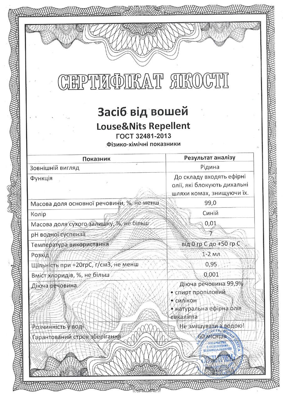 Средство от вшей Louse&Nits Repellent 100 мл (120013) - фото 2