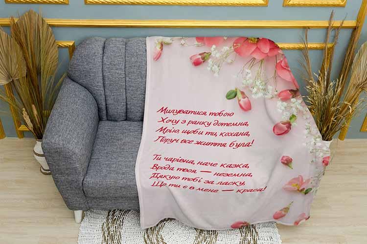 Плед Стихотворение поздравление для любимой плюш двухслойный 150х210 см (113547-3)
