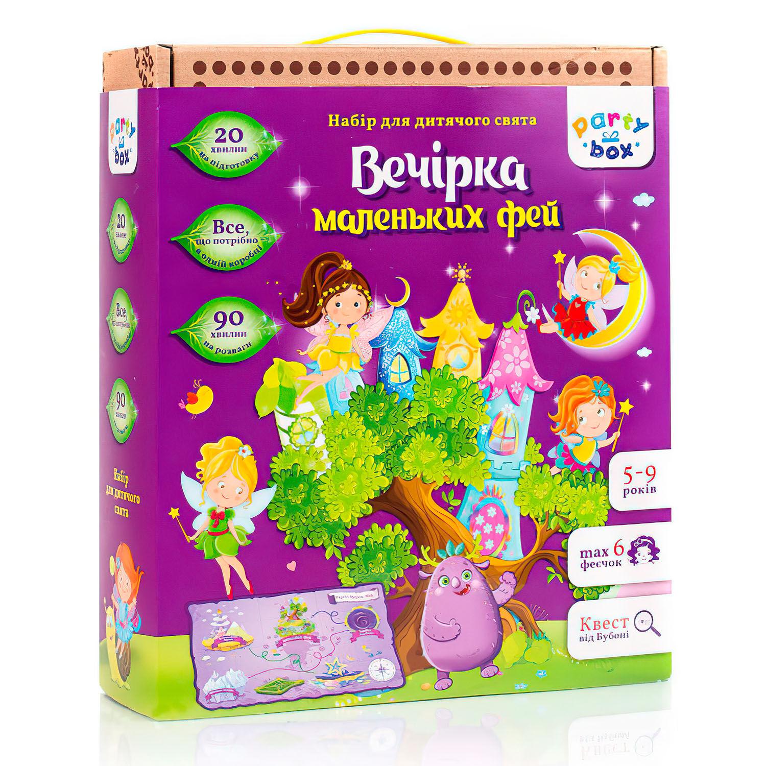 Набор для праздника ВЕЧЕРИНКА МАЛЕНЬКИХ ФЕЙ (143387)