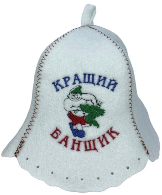 Шапка для бани/сауны с полиестера "Кращий банщик"