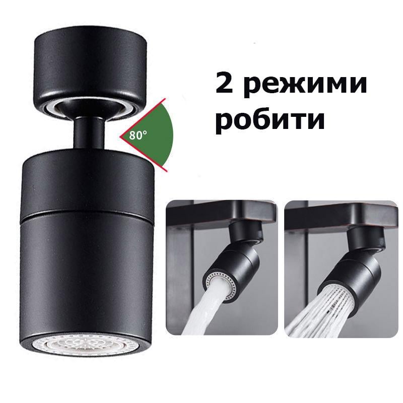 Поворотний аератор на кухонний кран 2 режими Lanfey CH-030 Чорний (2404) - фото 3