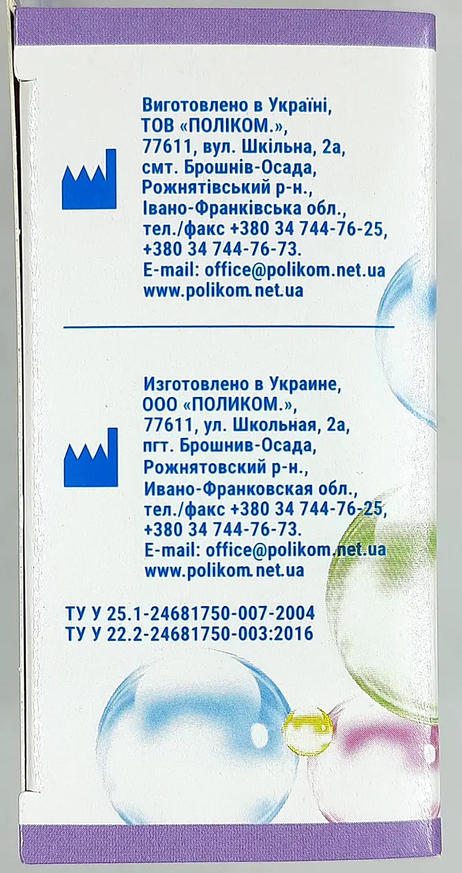 Аспіратор дитячий назальний Поліком Малюк зі спринцівкою А1 30 мл (86453) - фото 6