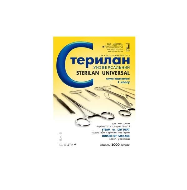 Индикаторные полосы Стерилан Универсальный горячим воздухом снаружи упаковок 1000 шт. (000043718)