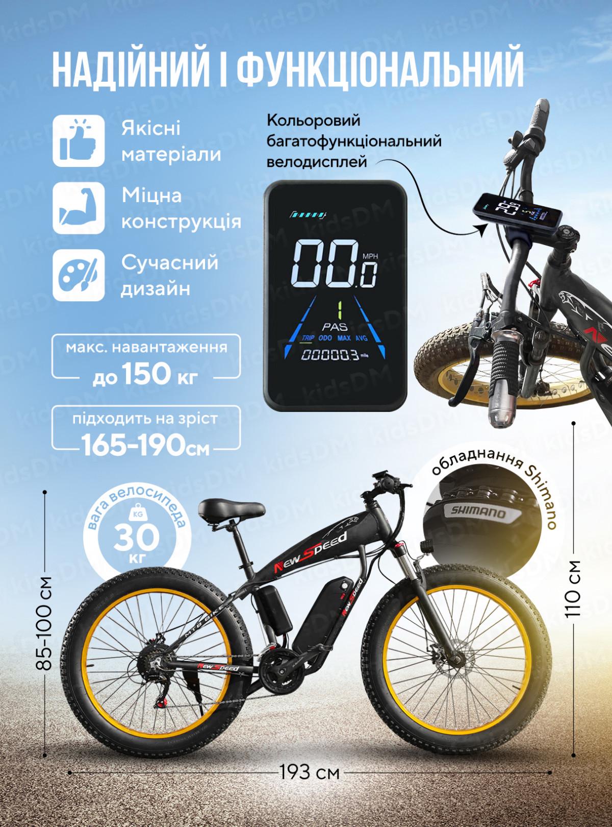 Электровелосипед New Speed 1000W 48V 17Ah с широкими колесами Черный (73474) - фото 5 Электровелосипед New Speed 1000W 48V 17Ah с широкими колесами Черный (73474) - фото 5