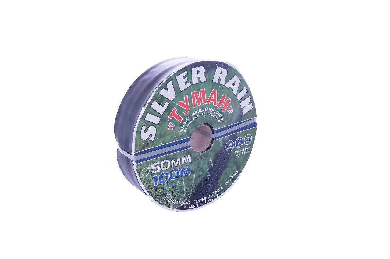 Крапельний полив туман Silver Rain 50 мм x 100 м (S50/100)