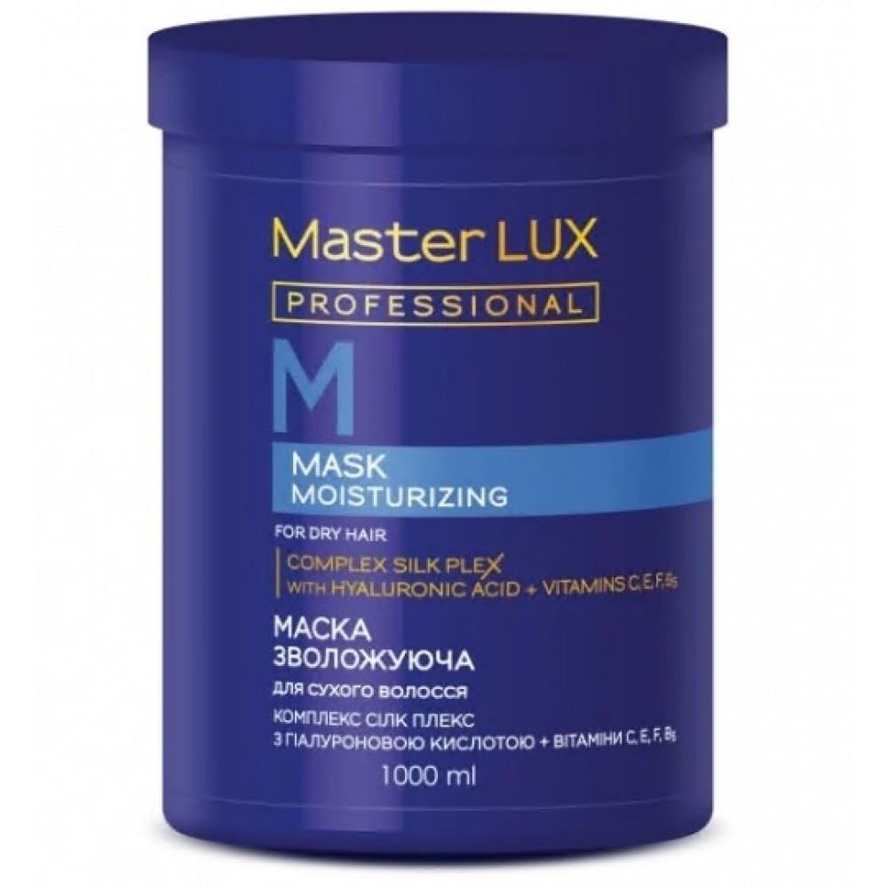 Маска для сухих волос увлажняющая Master LUX professional MOISTURIZING 1000 мл (1905484267)