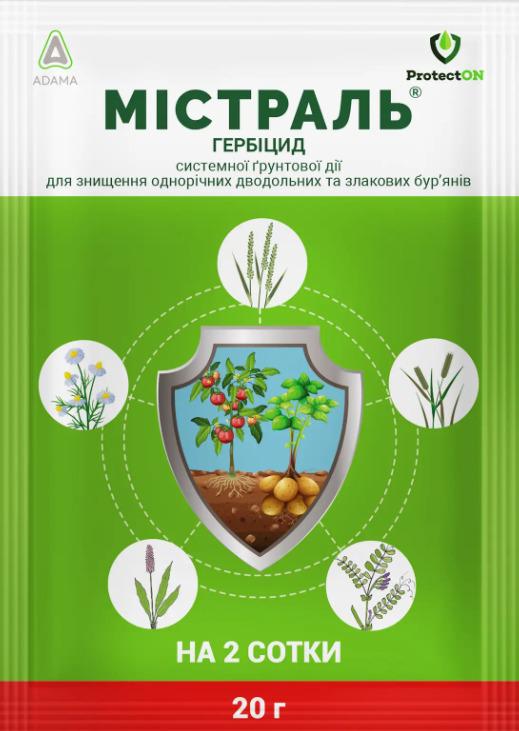 Гербицид Мистраль 20 г (37162970)