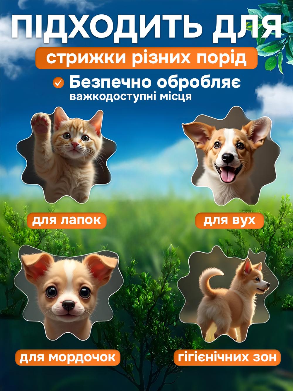 Тример для стрижки лап/вух/дрібних зон у собак/котів JoyPro pet shaver на акумуляторі з usb зарядкою Бежевий (5de089c0) - фото 3